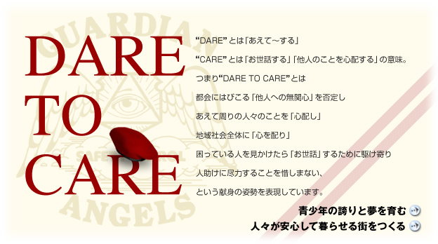 DARE TO CARE