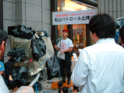2003年（平成15年）6月28日開催、松山パトロール出陣式